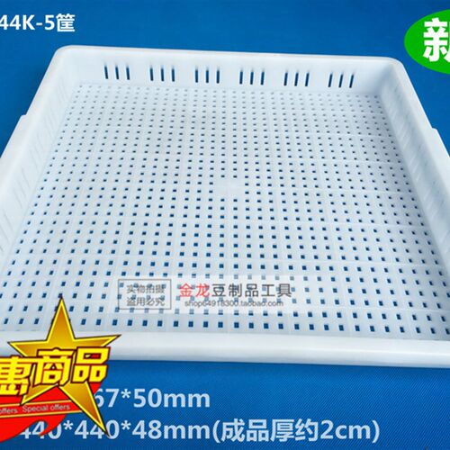 44K-5d薄豆腐筐 千层豆腐模具 豆腐乳臭豆腐框油炸豆制品毛呸磨具