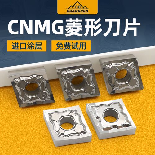 CNMG12040k4铜铝专用数控外圆刀片菱形120402铝合金高光洁度车刀