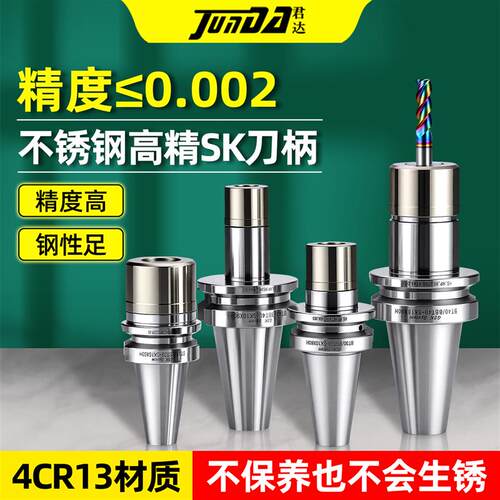 不锈钢BT30-SK10刀柄BT40无风阻高速G机专用GSK16数控动平衡SK刀
