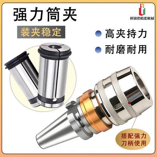 C32强力夹头高精度C型强力筒夹C20/C25/C32/C42夹套直柄夹头