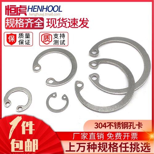 孔用卡簧304不锈钢GB893卡环内卡C型弹性垫圈开口挡圈S8-100mm包