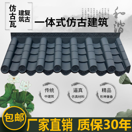 仿古瓦树脂瓦一体屋檐塑料装饰瓦片中F式古建门头瓦琉璃瓦围墙青
