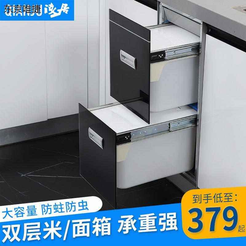 浅居橱柜米箱面箱嵌入式米柜厨房储米桶J双层面粉箱面桶密封装米