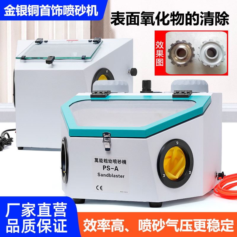 古法黄色双表喷砂机水式中型喷砂机金银戒指手镯磨砂表面加工设备