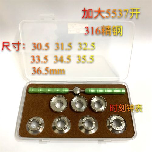 修表工具 加大5537/5539劳力士D开表器 劳开匙 齿纹表底盖开锁底