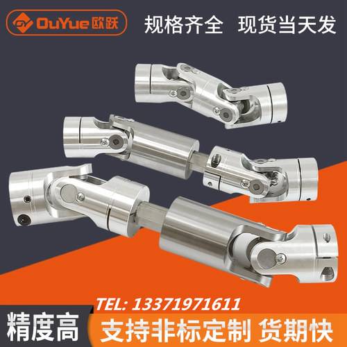 高转速精密单双节GHA伸缩u十字万向节WSD滚针轴承联轴器铝合金接
