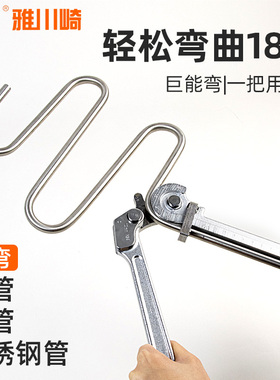 手动弯管器铜管空调万能铝管铁不锈钢折弯器小型6-10-12-V19-22mm