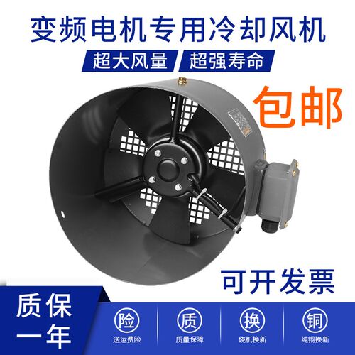 G型变频电机e散热风机专用通风机冷却通风扇G80AG355A外转子风