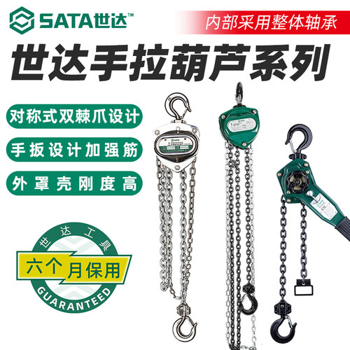 世达手拉葫芦不锈钢重型吊带起重吊机小J型升降钢丝绳重型机械抓