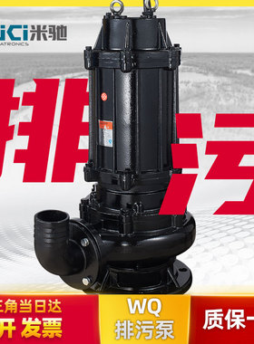 11KW/1d5KW/22KW污水泵380V三相大功率污水抽水泵排污泵潜水泵工
