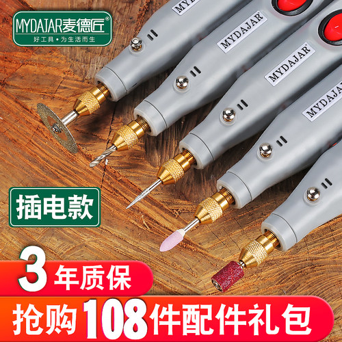 电磨机玉石切割打磨抛光机小型木雕雕刻工具电动多功能手持小电钻