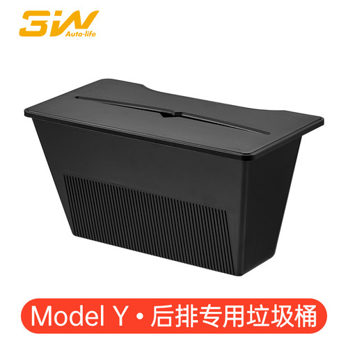 3w适用于特斯拉ModelsY车载垃圾桶后排专用储物盒车内饰改装配件