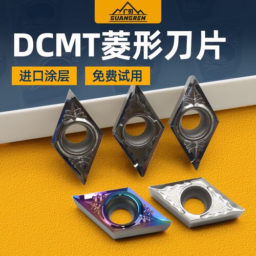 DCGT11T302/11T304/11T308-AK七彩铜铝菱形内孔镗孔外圆数控刀片