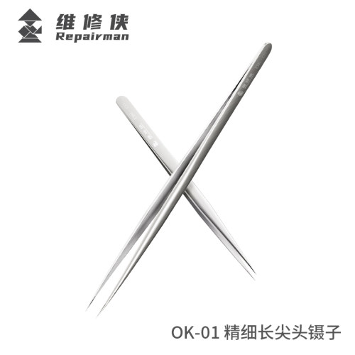 维修侠OK-01高硬度p精细长尖头镊子 螺丝芯片飞线手机维修专用镊
