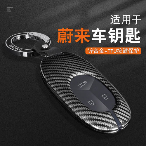 适用于蔚来et5g es7 et7 ec7 es6 ec6 es8车钥匙套男用品金属扣壳