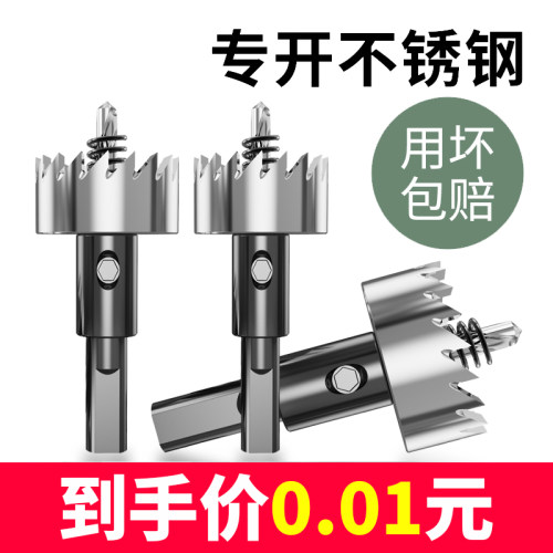 18mm不锈钢开孔器防盗门猫眼打孔钻头H20mm金属扩孔合金开口器神