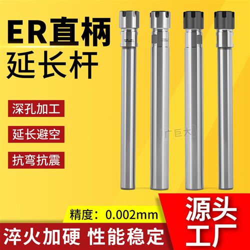 zoto台湾ER8 ER11p ER16 ER25 ER20延长杆直柄加长杆高精度夹头M