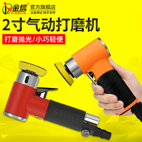 气动打磨机抛光机l小型2寸偏心式汽车打蜡机3寸圆盘研磨机砂纸机