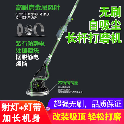 打磨机墙面无尘砂纸批土s粉墙壁神器长杆无刷自吸电动超轻沙皮磨