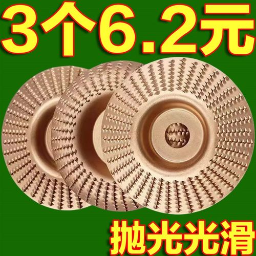 角磨机打磨抛光片木头打磨片木材抛光H轮神器木工刺盘磨片磨盘工