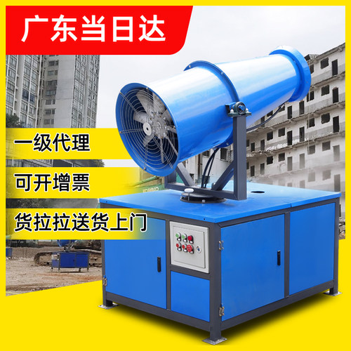 炮雾机30米环保工地除尘6u0米全自动防尘雾泡机小型车载4080雾炮
