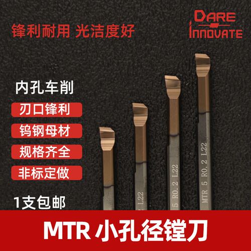 小孔镗刀钨钢抗震车床槽刀数w控内孔刀杆微型mtr3小孔径车刀合金