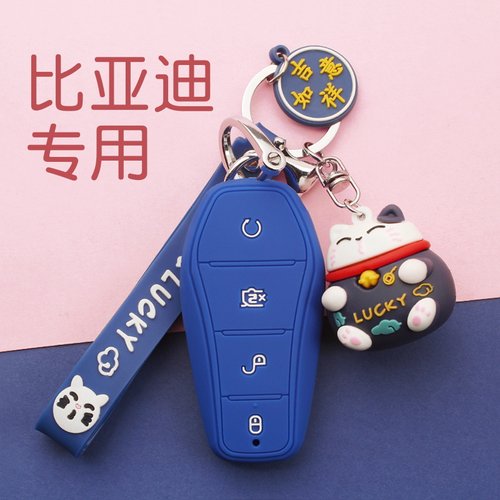 比亚迪驱逐舰05宋maxdmi元plus专用dmi元pro车钥R匙套e3用品2021