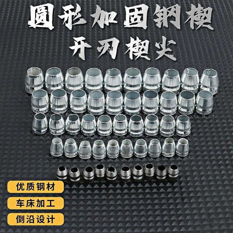固定铁楔子d木锲圆形钢楔斧锤子镐头钢塞子斧楔锤农具固定加固配图片