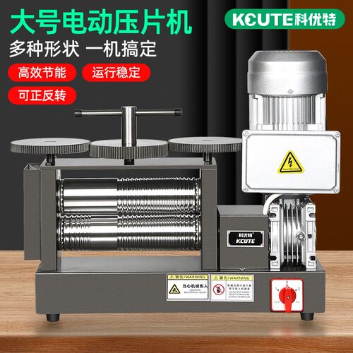 电动25厘米滚轮压片机压线压片压方压圆机金银手镯条成型打金设备