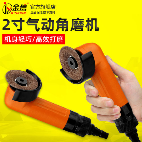 气动角磨a机2寸工业级小型打磨机汽动磨光机砂轮机风动迷你角磨机