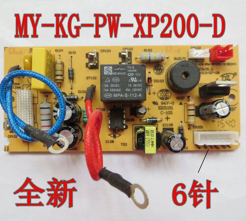 适用美一的电压力锅电源板6针组件MY-12LS5F05A/12PCS502A1/MY配