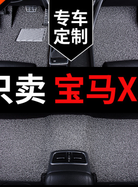 适用20b24款23宝马x5车2023国产宝马x5l专用汽车脚垫用品 地毯地