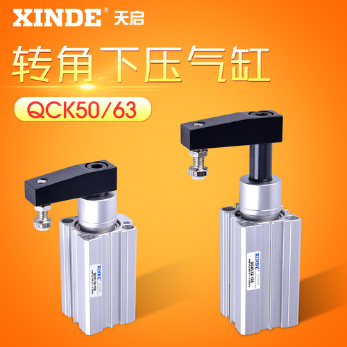 旋转夹紧b摆动气缸QCK50/60-10-20-30-50S转角下压90度