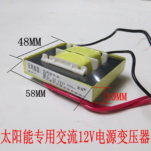 220V转12V 太阳能热水器x仪表维修配件 太阳能专用交流电源变压器
