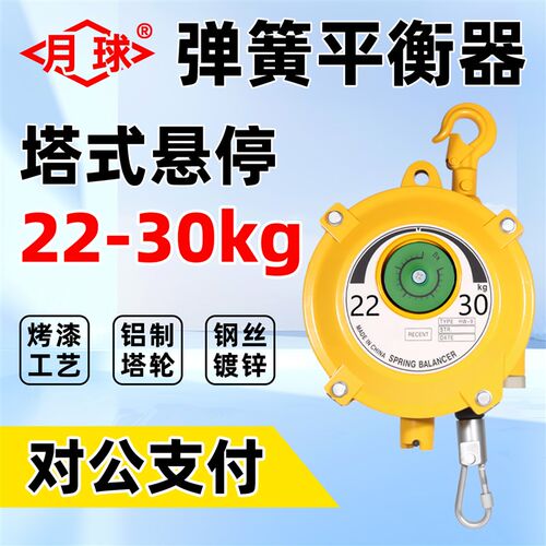 塔式悬停22-30kg国标自锁塔式弹簧平衡器拉力器工V业钢丝绳平衡吊