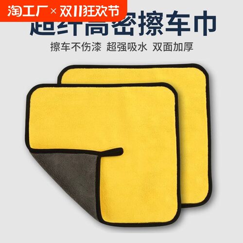 擦车毛巾擦车布专用洗车布汽车用吸水内饰玻璃电动W车抹布不掉毛