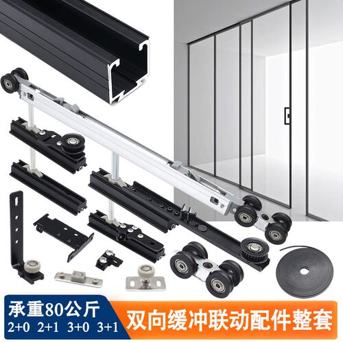 三联动移门配件厨房两联动推拉门联动器双缓冲Q阳台吊轮上轨道滑