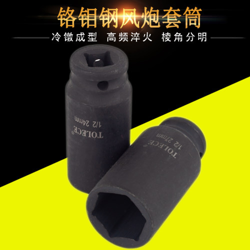 1/2寸加长内六角风炮套筒头重型C加厚气动电动扳手风同动汽修工具