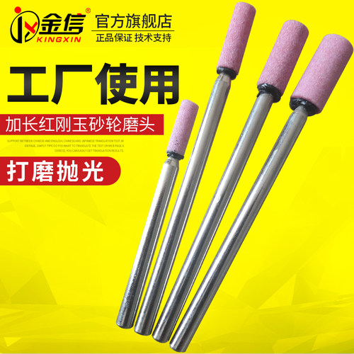 加长杆砂轮磨头圆柱形打磨内径抛光红刚玉电磨头磨轮W电钻磨棒电