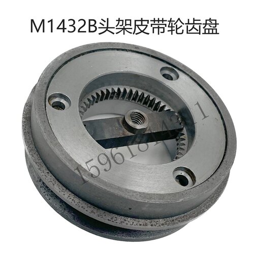磨床配件a上海机床厂M1432B头架皮带轮齿盘齿圈 1432B头架配件