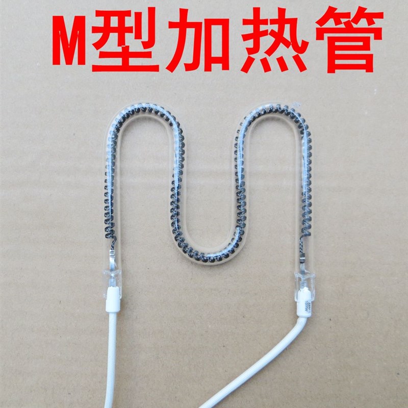 加热管M型加热管小太阳电暖器加热管E电热扇加热管M型1000W功率