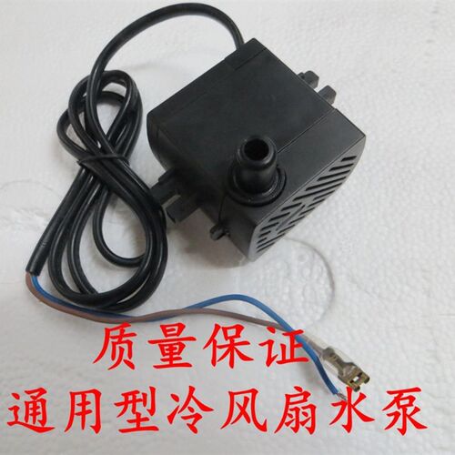 空调扇潜水泵eAP-600E 功率8W先锋移动冷风扇/冷风机抽水泵