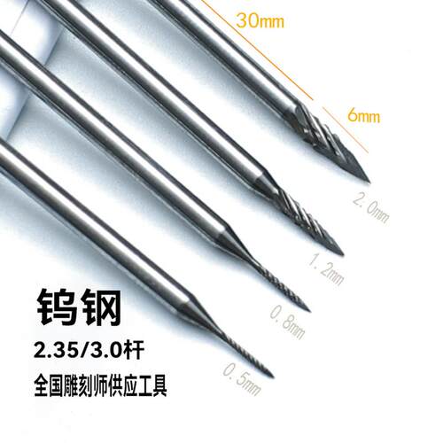 核雕工具刺猬针钨钢2p.35划线刻字三角刀超细超硬核雕刀雕刻针全