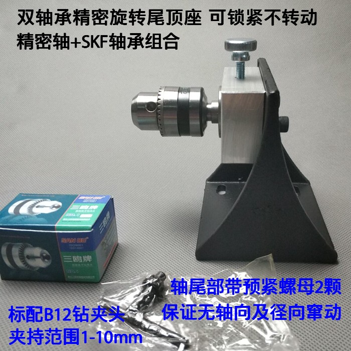 精密旋转车床A轴尾顶座 DIY木工微型 无动力主轴 加工家用轴承座图片