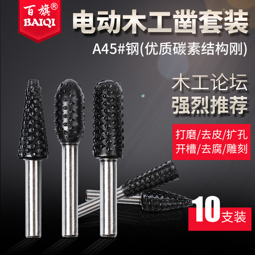 电动打磨头茶盘j根雕打磨头旋转钨钢锉刀套装木雕木工工具6mm柄