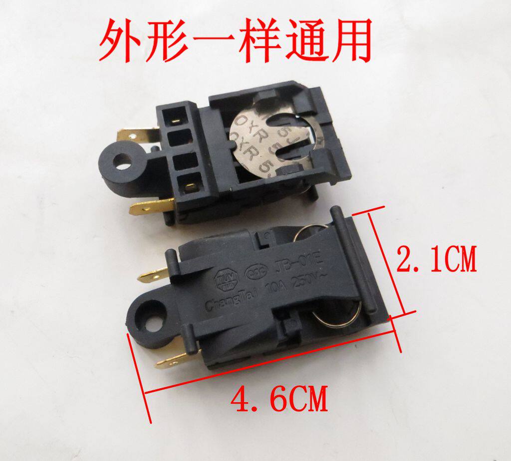 电水壶开关按h钮电热水壶开关配件蒸汽开关温控开关通用全新