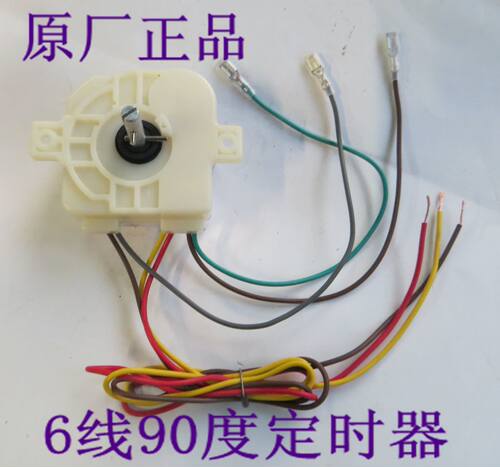 洗衣机定时c器6线dxt-15sf洗衣机开关定时器洗衣机定时器dxt-15f-