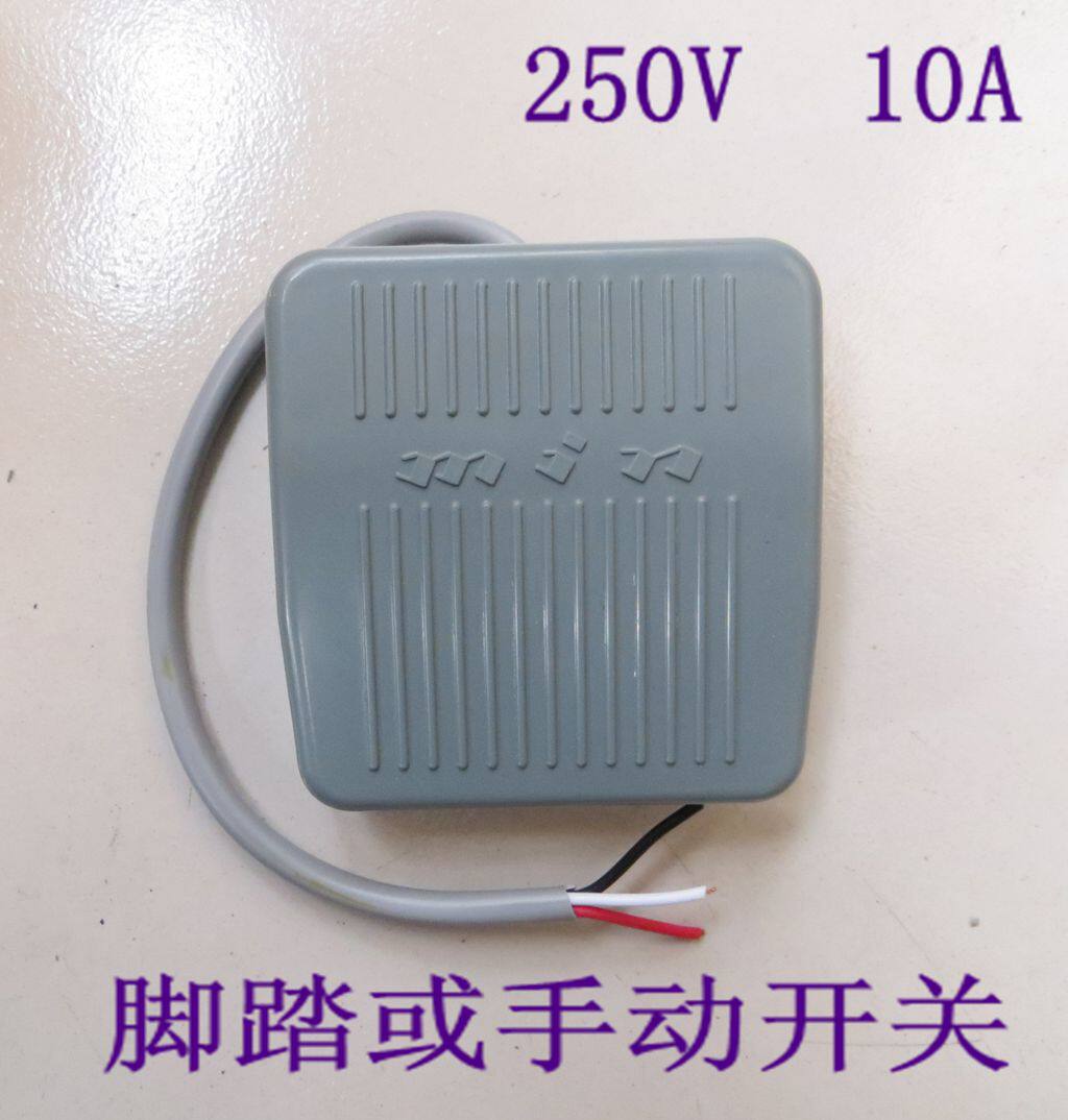 脚踏开关带线脚k踩开关通用脚踏开关双开关250V10A