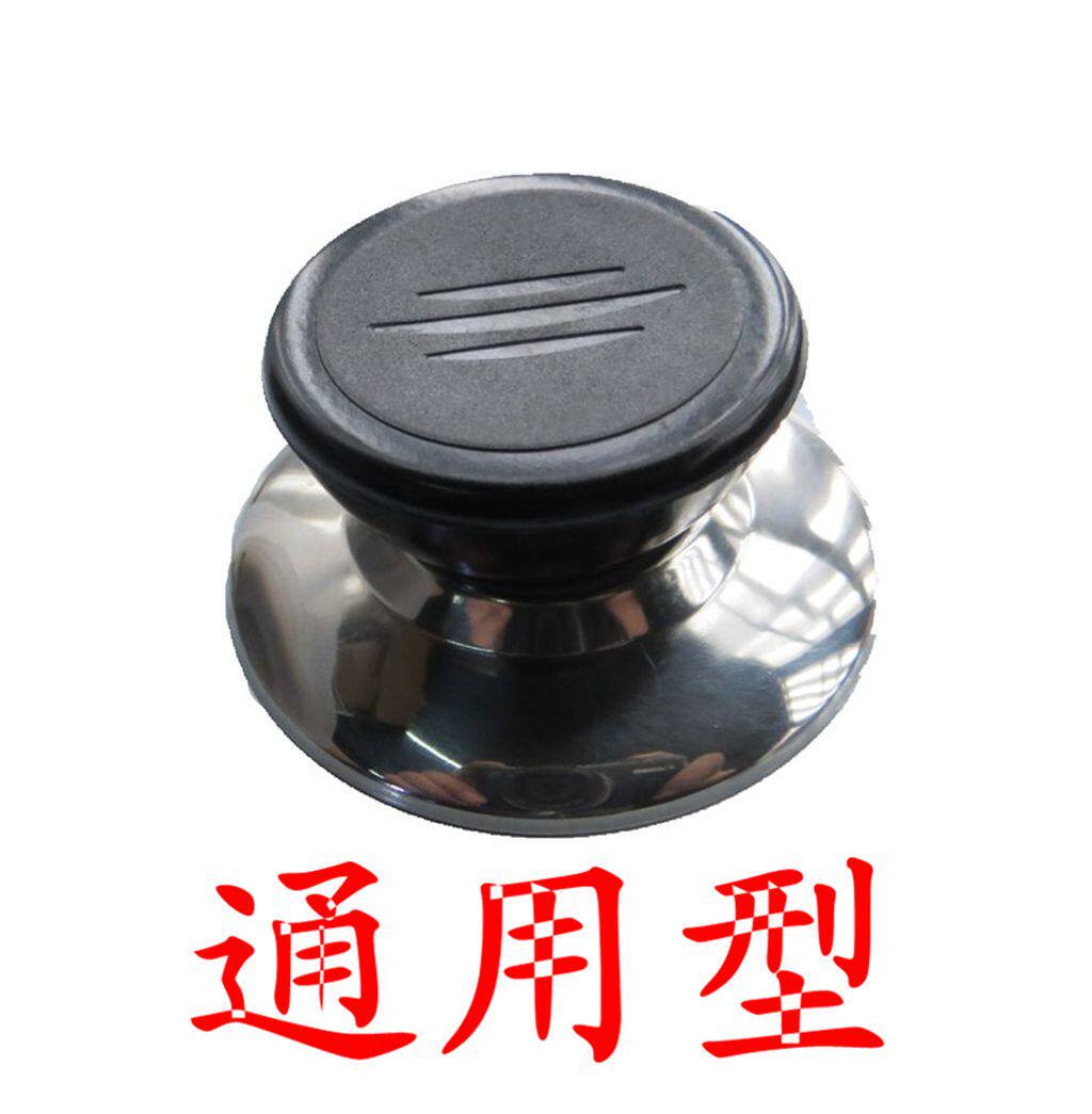 多用锅盖钮 水壶帽把o手 电热蒸炒锅旋钮 锅钮 电饭煲盖子提手配