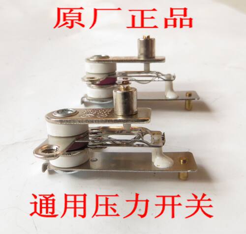电压力锅配件压力开关10Au15A20A限温器温控保护器高压锅温控开关